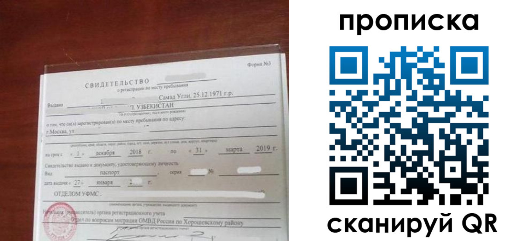 прописка в квартире в Куйбышеве