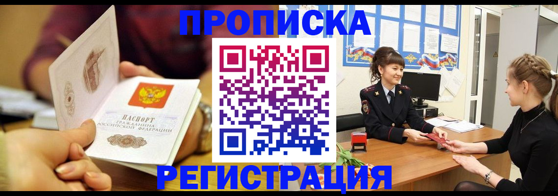 миграционный учет в Куйбышеве